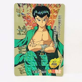 Amazon.co.jp: アマダ 幽遊白書 PPカード 86 霊丸幽助 (浦飯幽助